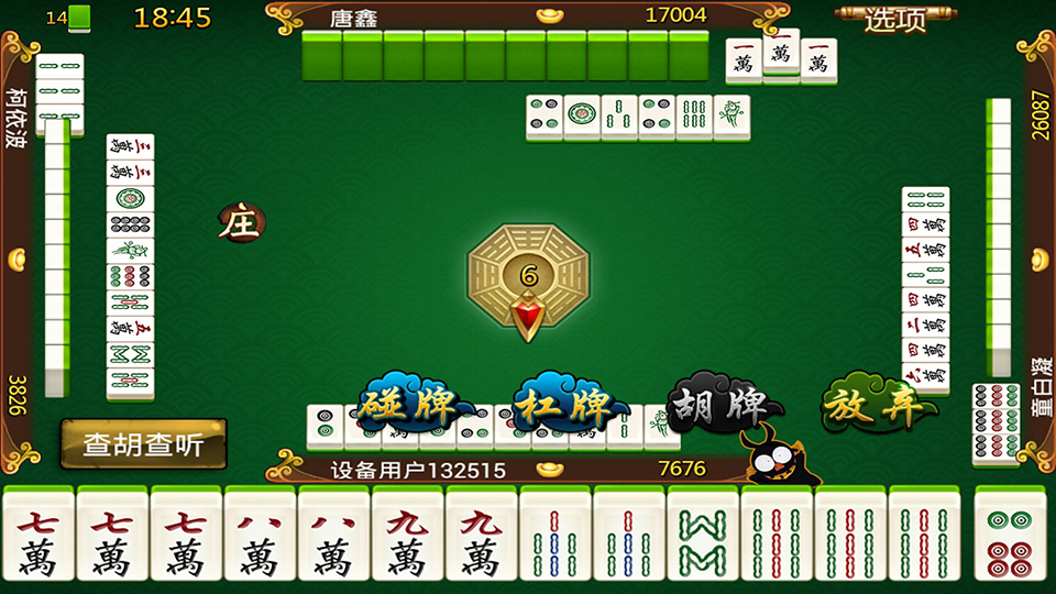 宜昌麻将破解版下载(宜昌同城麻将免费下载)