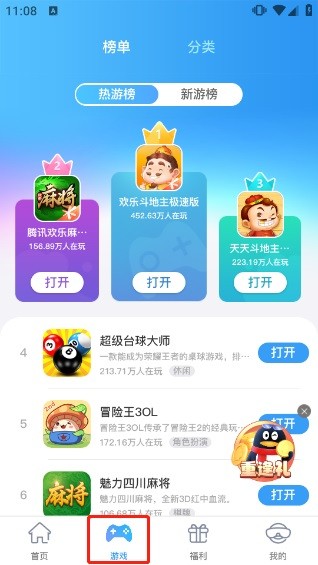 qq下载安装最新版(下载安装最新版本2023)