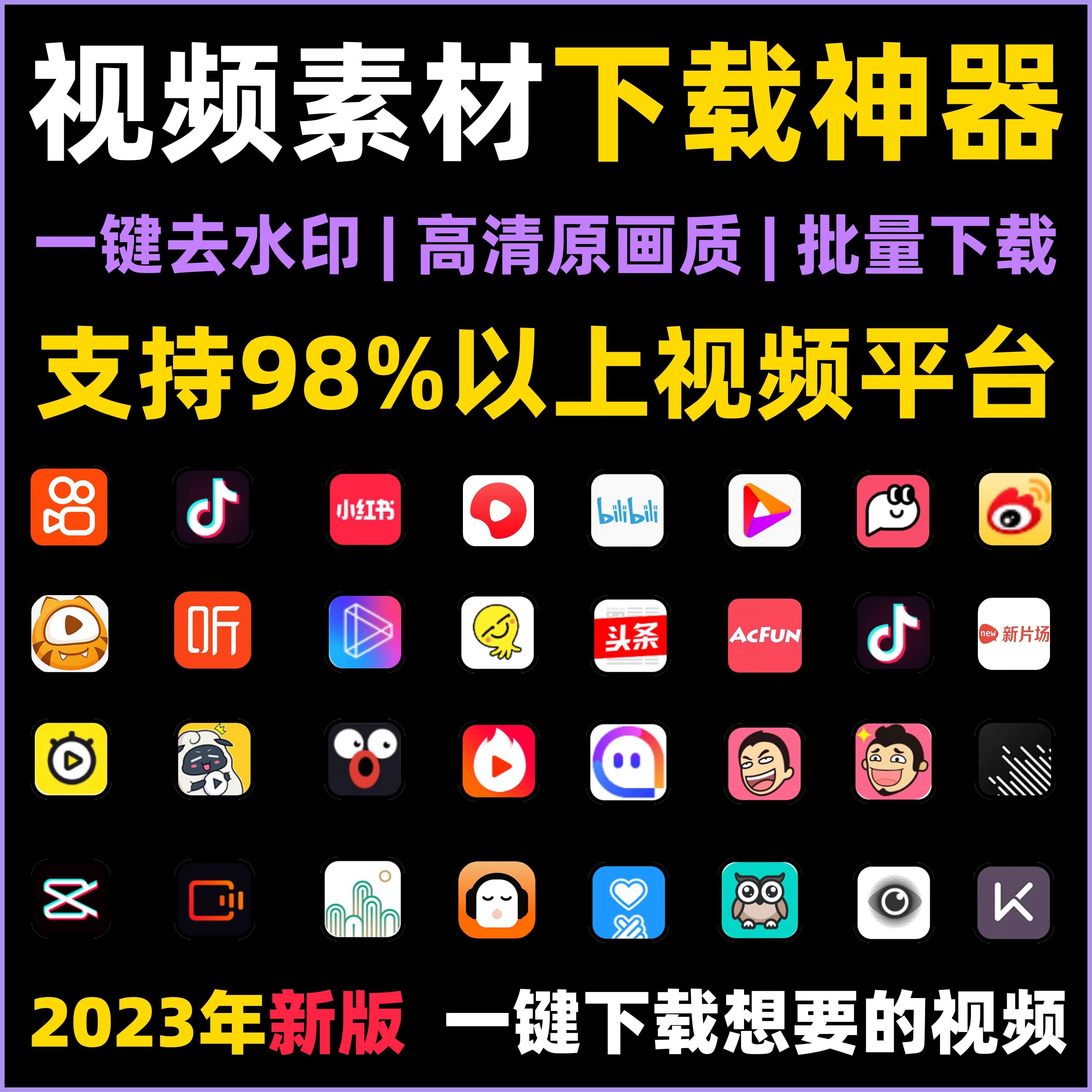 图片批量下载破解版(图片批量下载破解版安卓)