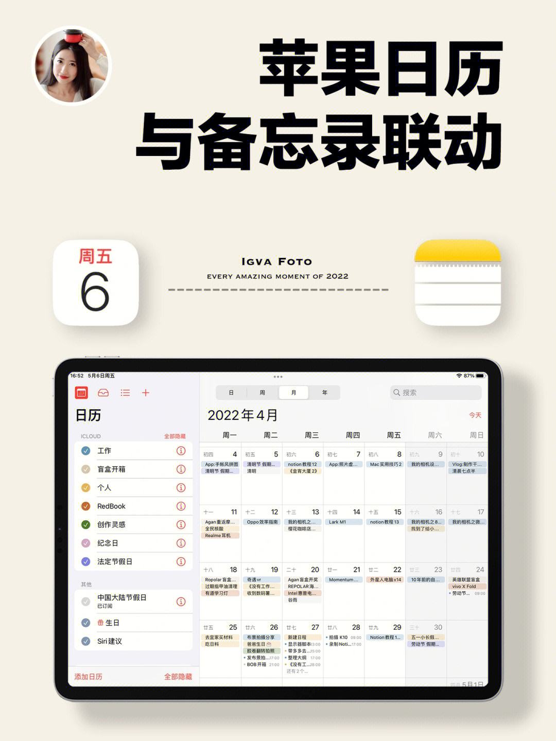 ios备忘录安卓版下载(ios备忘录安卓版下载专业版)