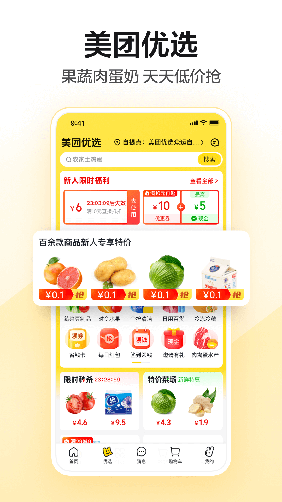 美团app下载官方下载-(美团app下载官方下载安装)}美团app下载官方下载_(美团app下载官方下载安装)