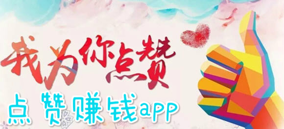 速赞宝app下载-(快赞宝是不是真实的)}速赞宝app下载_(快赞宝是不是真实的)