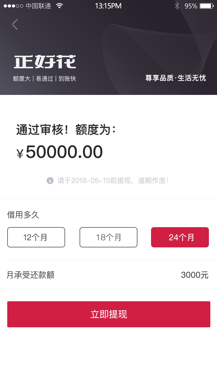 捷信app下载安装(捷信金融app下载官方网站)
