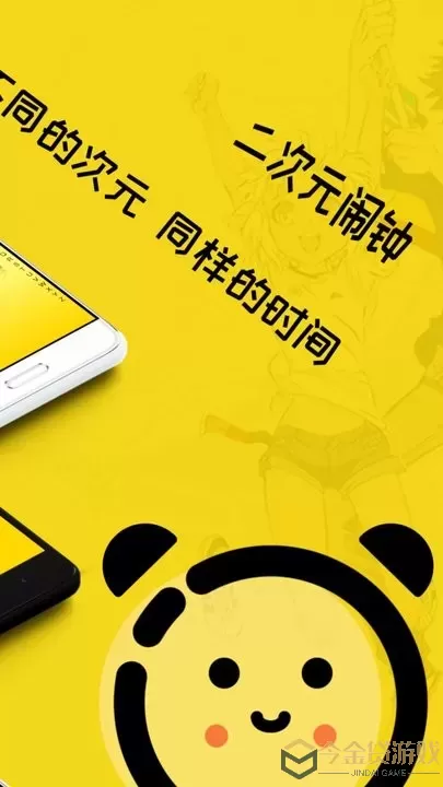 闹钟下载安装-(闹钟下载安装免费使用闹钟软件)}闹钟下载安装_(闹钟下载安装免费使用闹钟软件)