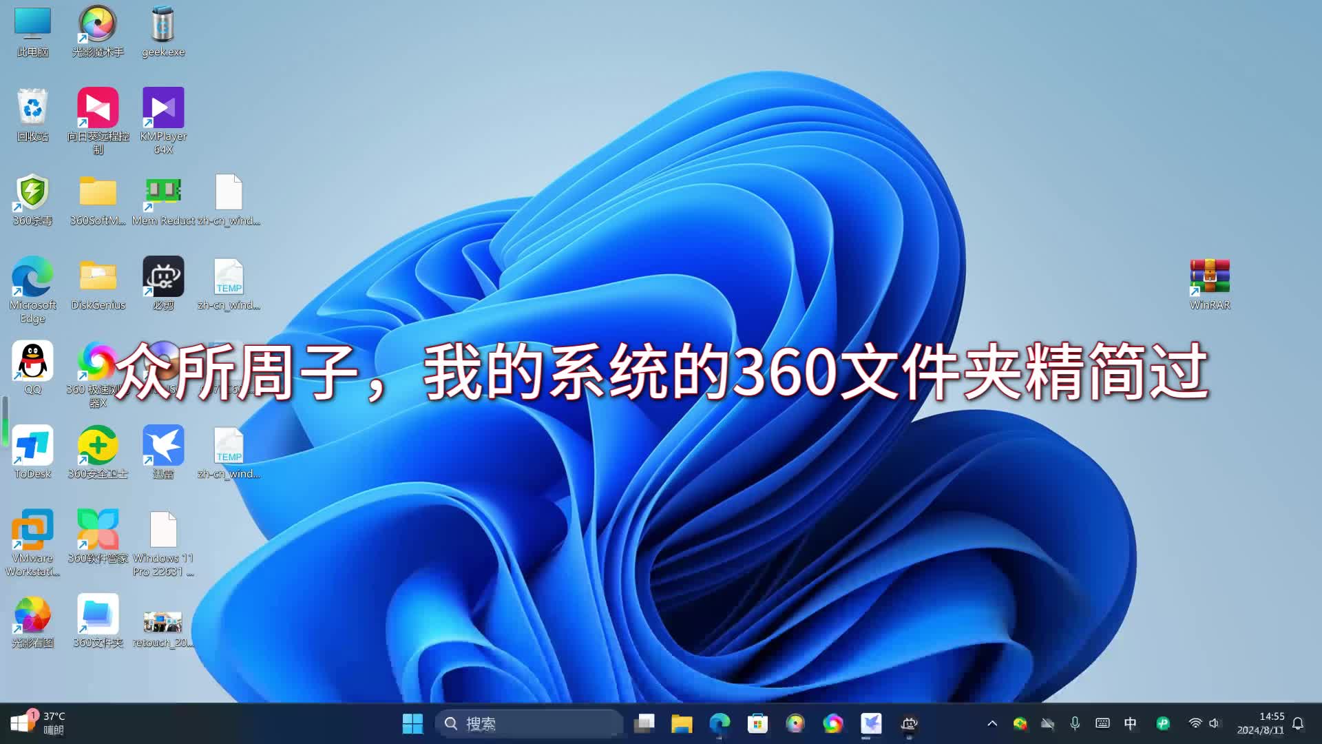 下载360软件(下载360软件商店)