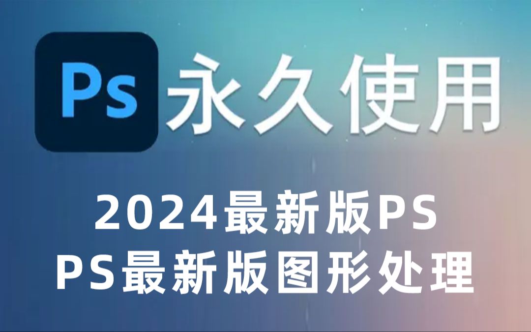 photoshop软件下载中文版免费下载的简单介绍