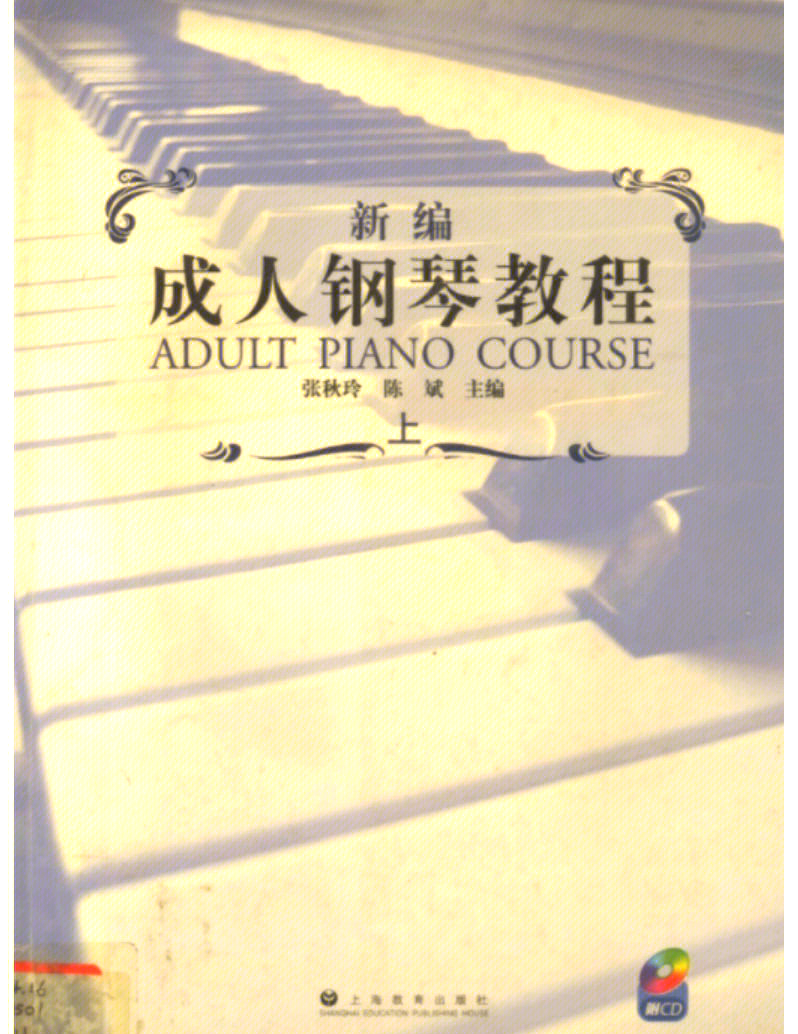 钢琴教程下载-(钢琴教程免费教)}钢琴教程下载_(钢琴教程免费教)