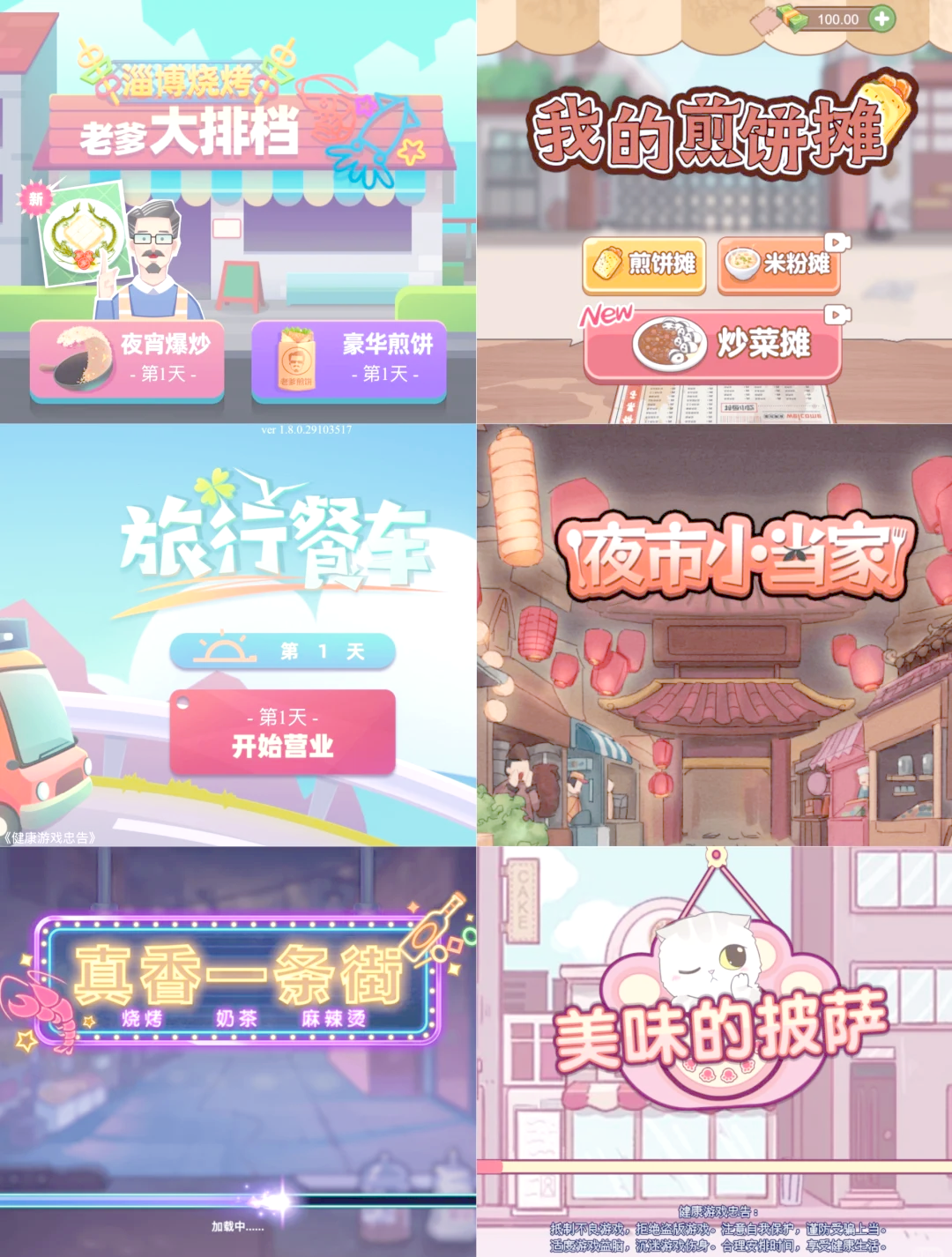 做饭小游戏下载免费(做饭小游戏app推荐排行榜)