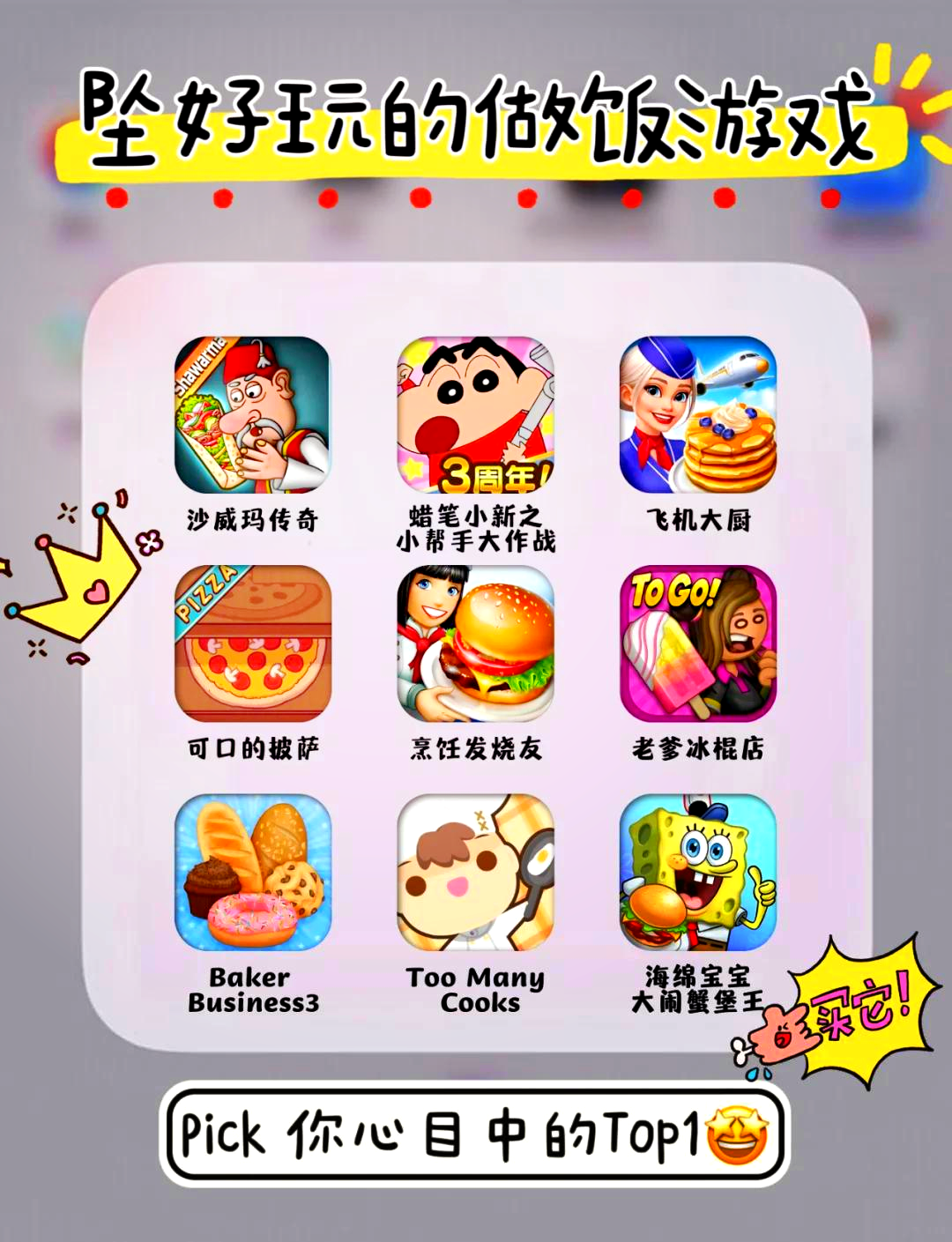 做饭小游戏下载免费(做饭小游戏app推荐排行榜)