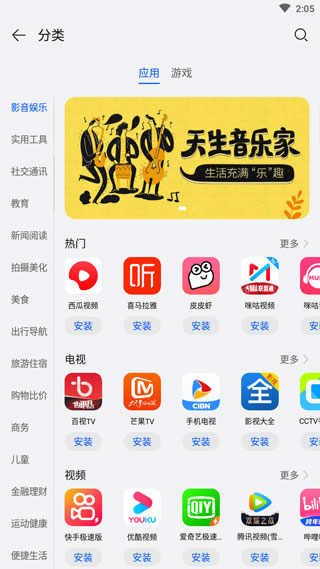应用商场下载安卓版(应用商场下载安卓版苹果版)