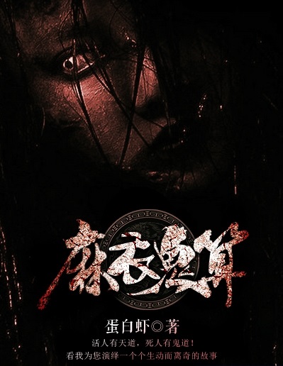 麻衣神算子txt小说下载(麻衣神算子txt完整精校版)