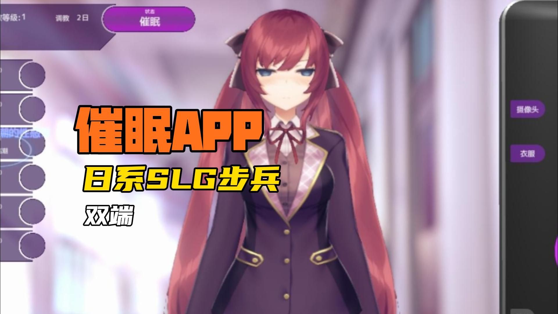 催眠游戏下载-(hypnoapp3正式版手游)}催眠游戏下载_(hypnoapp3正式版手游)