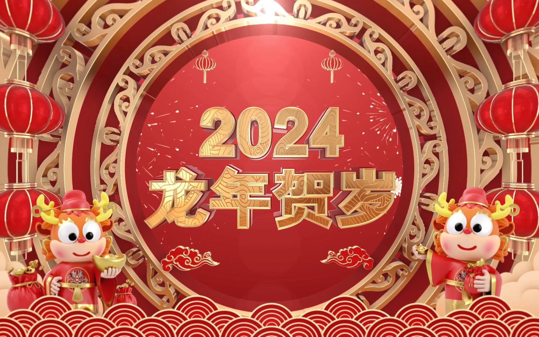 龙年鞭炮视频模板下载(龙年鞭炮视频模板下载免费)