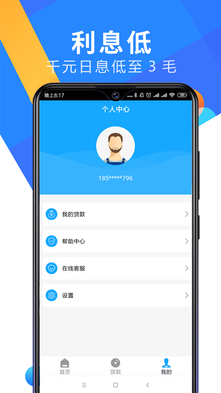没在苹果app下载的贷款app(苹果手机没在app商店下载会中毒吗)