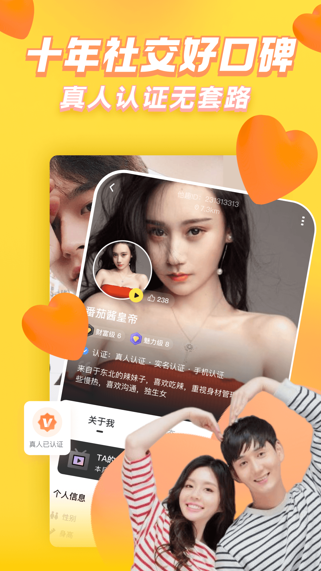 他趣app下载(他趣彩虹男登录入口)