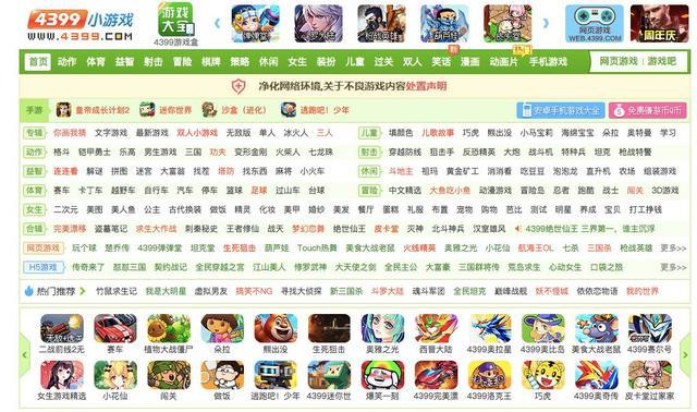 4933小游戏下载-(43939小游戏大全)}4933小游戏下载_(43939小游戏大全)