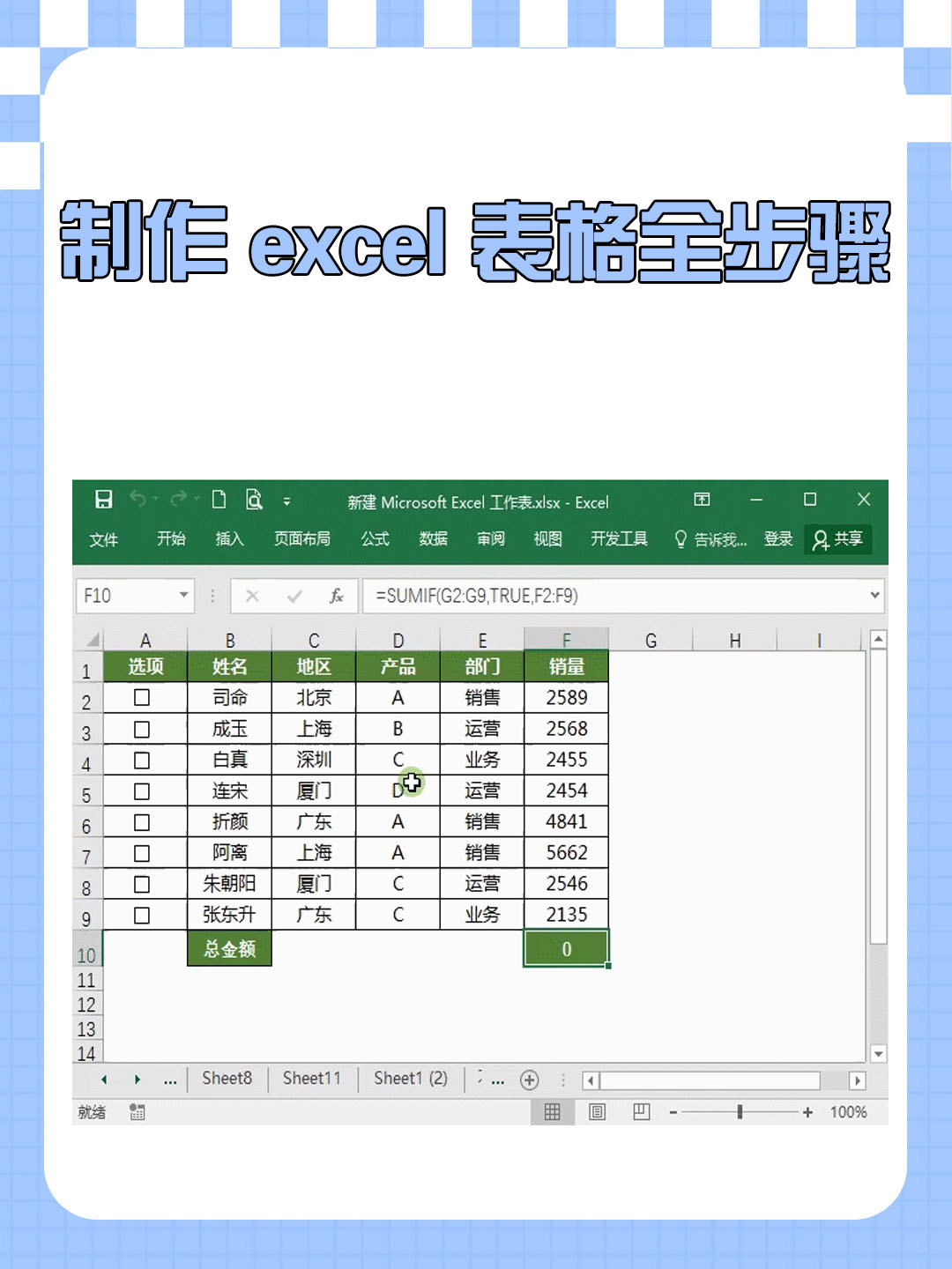手机表格制作软件下载-(手机上制作表格下载什么软件)}手机表格制作软件下载_(手机上制作表格下载什么软件)