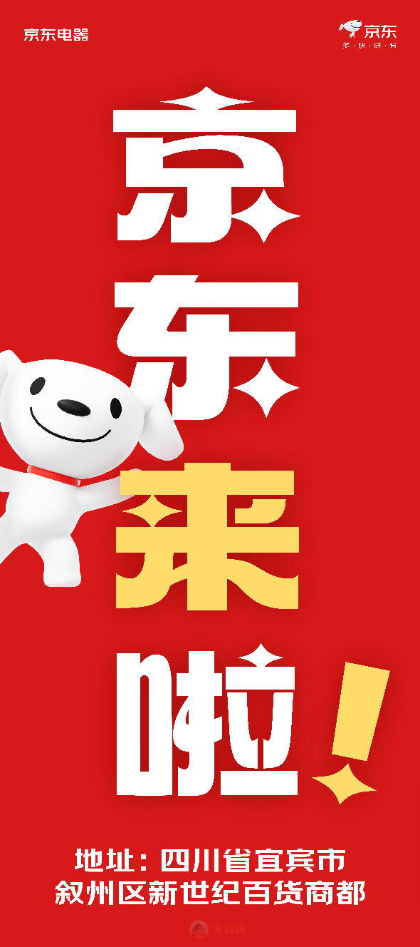 京东免费下载安装(京东免费下载安装到手机)