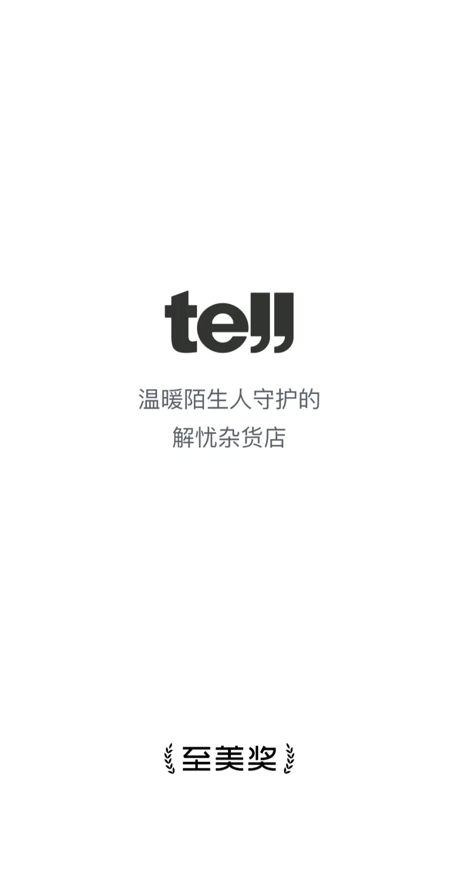 tell手机app下载-(telloapp官网下载)}tell手机app下载_(telloapp官网下载)